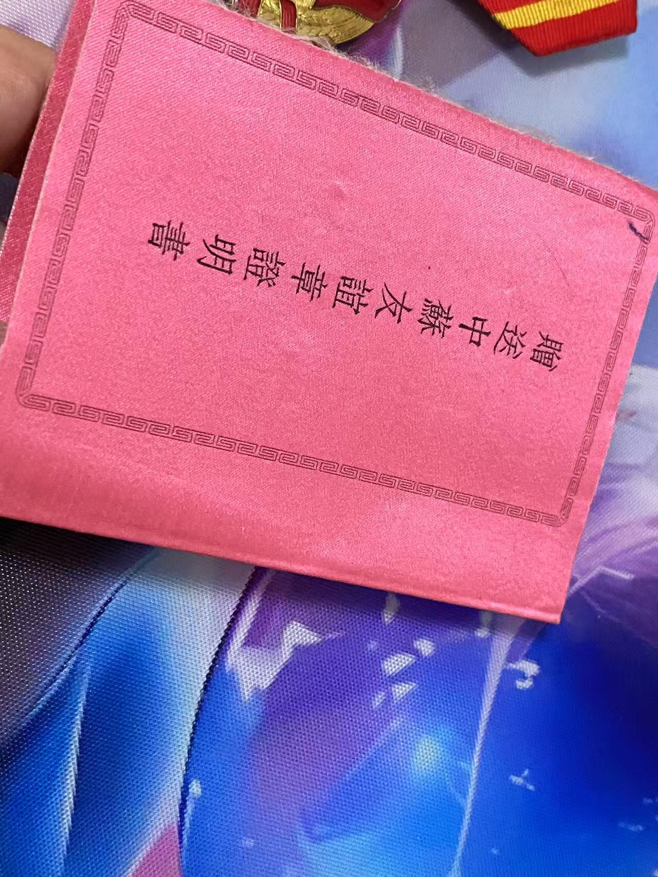 苏联勋章奖章5月8日晚上九点结束在麦稀奇 找不到的加我qq或者微信都是184277308备注苏章拍卖。最好加微信群每次都会通知还有提前可以一口价的 最近会持续拍卖一些东西。 苏联中苏友谊奖章 带双证 教员丝绸质地版证件 比较少见 奖章珐琅不错 中字旁边有点小剥皮其他很好 海军船舶工程师 Борчевский Олег Александрович 人民记忆网有资料可查 参加过对日作战 非常好的带证套章