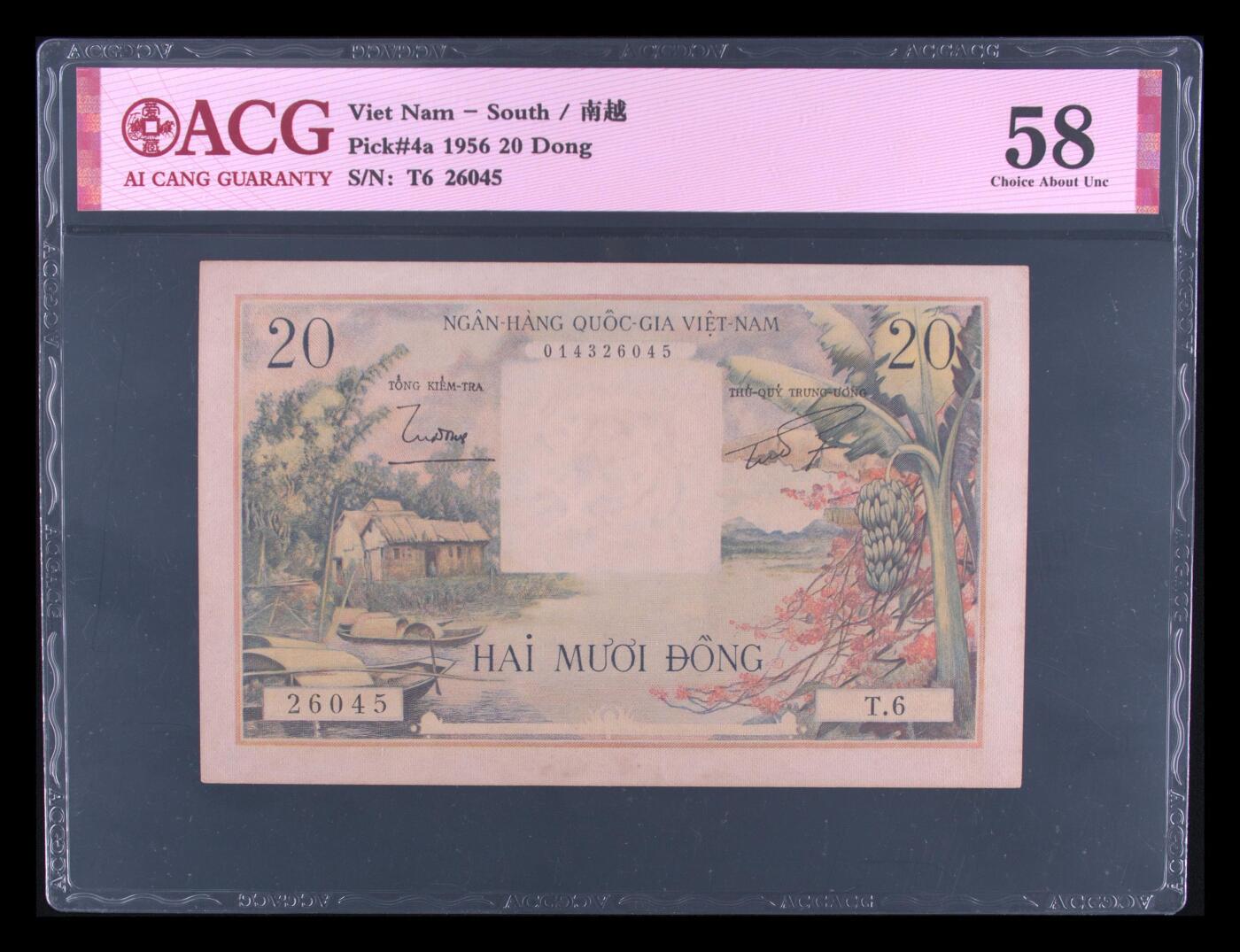 南越1956年20盾香蕉树经典珍稀纸币
