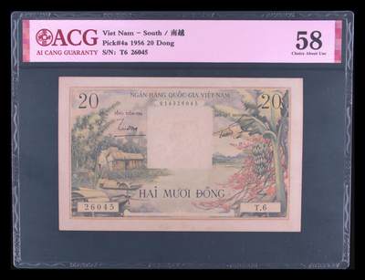 南越1956年20盾香蕉树经典珍稀纸币 - 南越1956年20盾香蕉树经典珍稀纸币