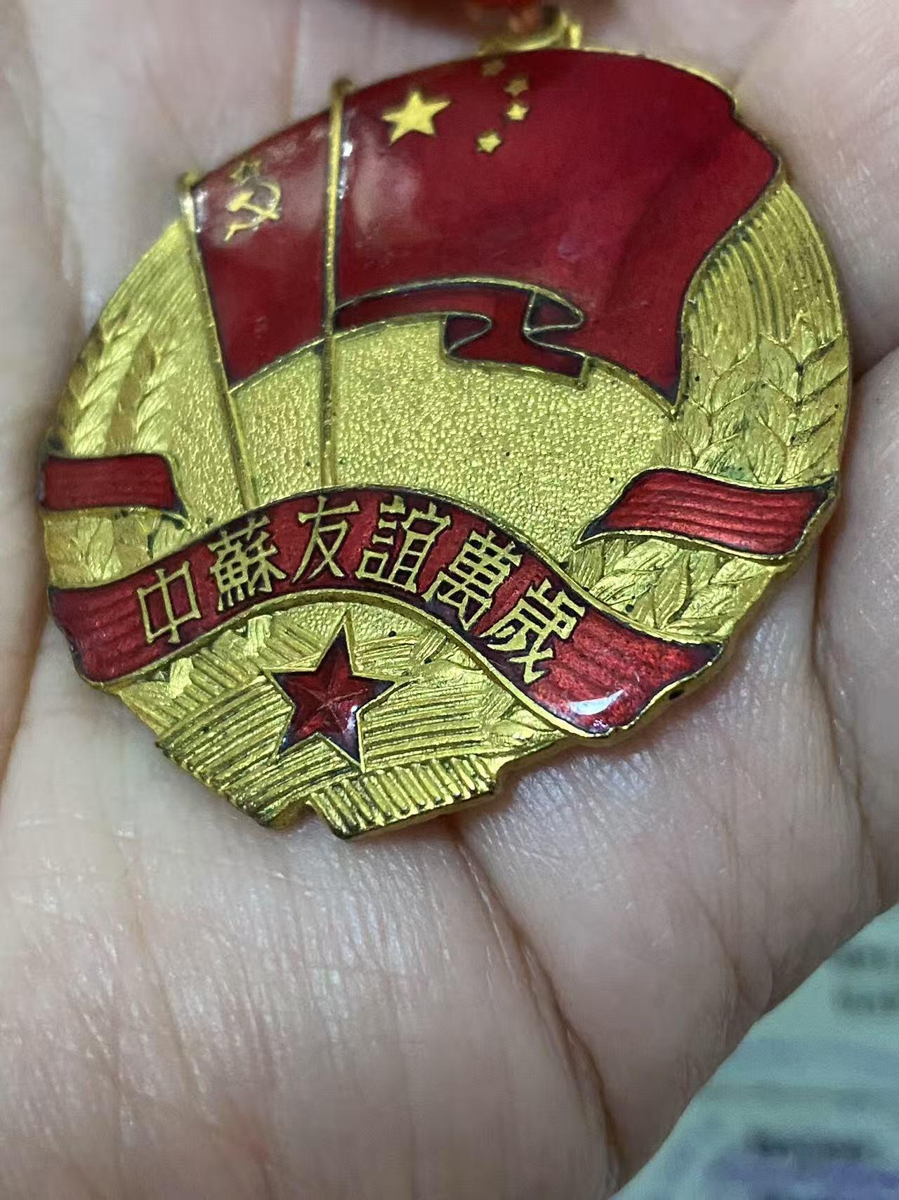 苏联勋章奖章5月8日晚上九点结束在麦稀奇 找不到的加我qq或者微信都是184277308备注苏章拍卖。最好加微信群每次都会通知还有提前可以一口价的 最近会持续拍卖一些东西。 苏联中苏友谊奖章 带双证 教员丝绸质地版证件 比较少见 奖章珐琅不错 中字旁边有点小剥皮其他很好 海军船舶工程师 Борчевский Олег Александрович 人民记忆网有资料可查 参加过对日作战 非常好的带证套章