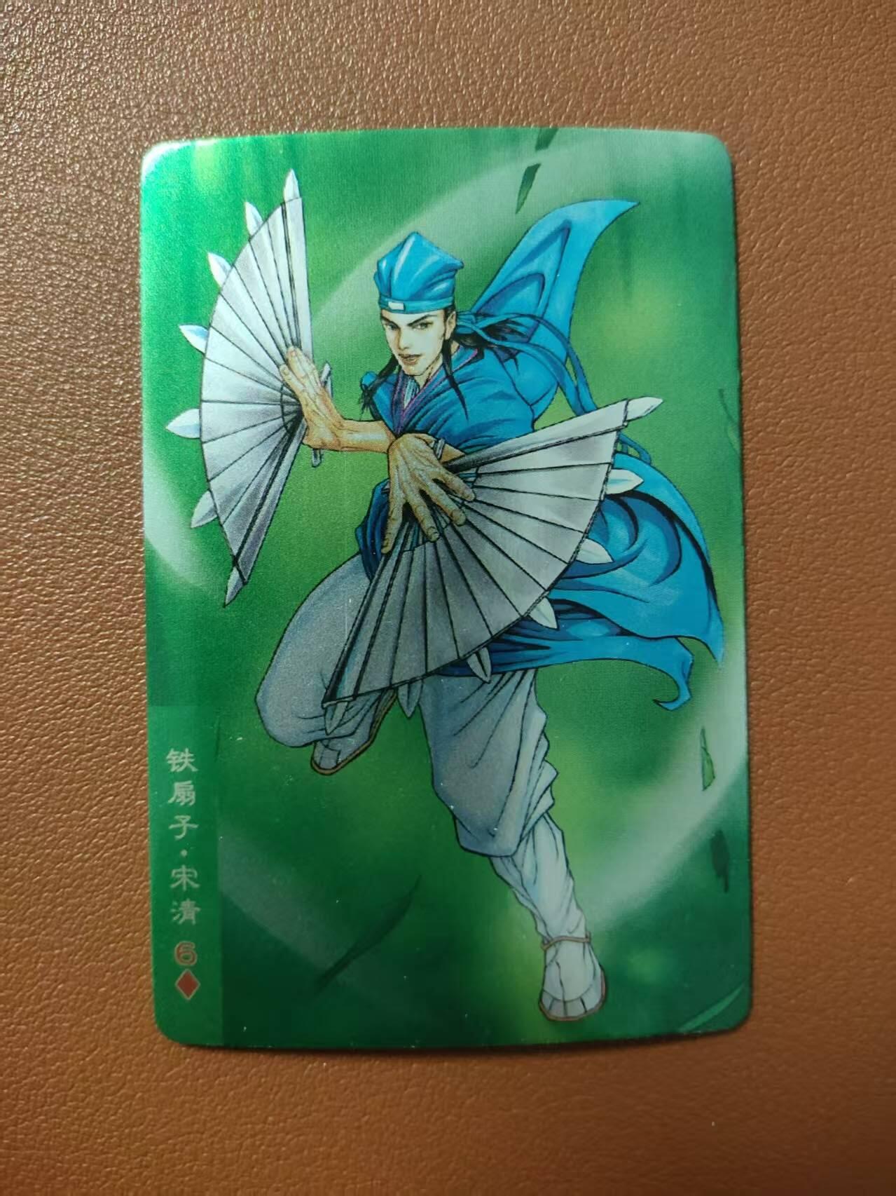 龙虎卡牌第IIIXV场 （无佣金，满120包邮，欢迎送拍） 昆闪小卡 小浣熊30周年-宋清