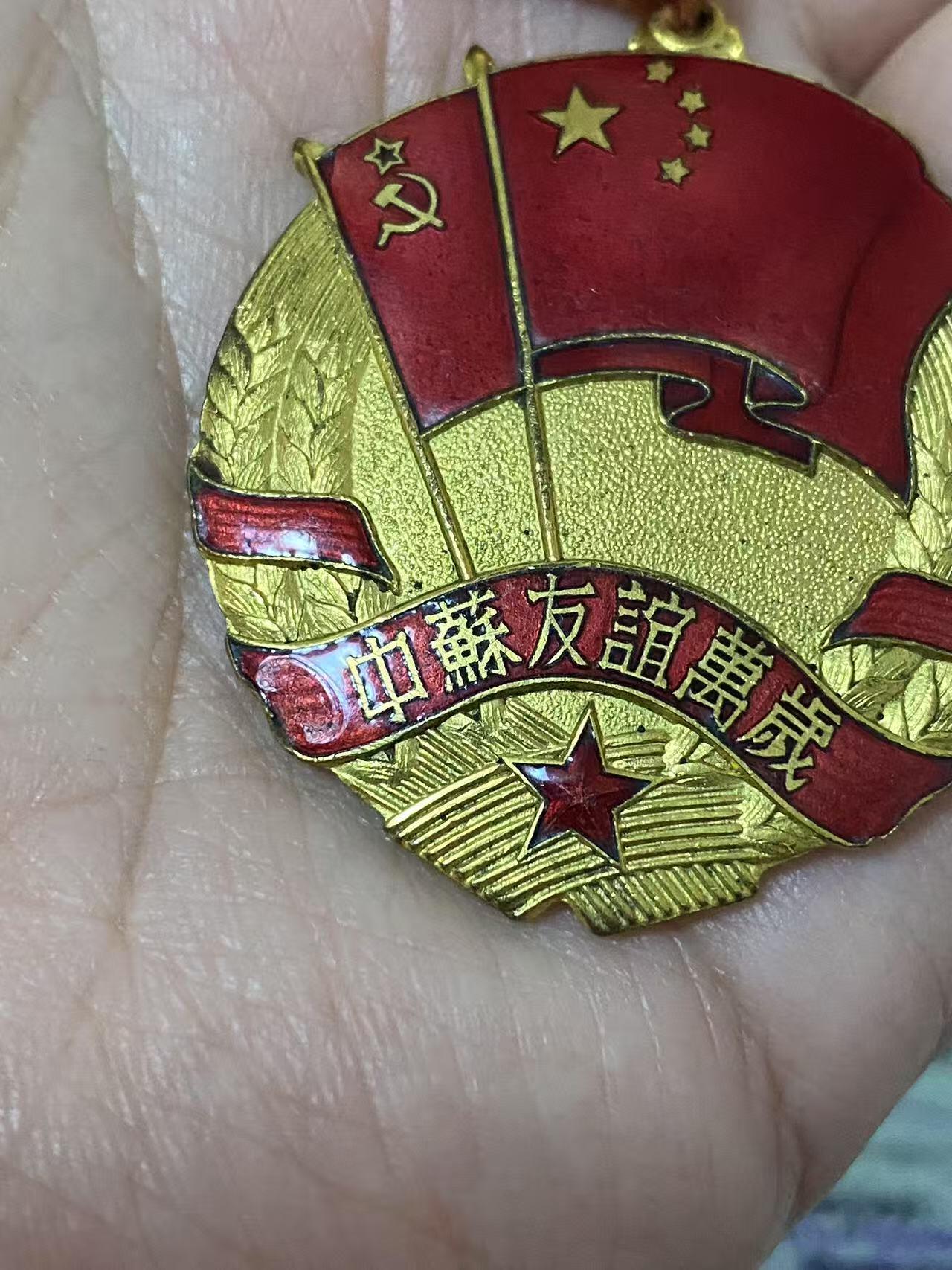苏联勋章奖章5月8日晚上九点结束在麦稀奇 找不到的加我qq或者微信都是184277308备注苏章拍卖。最好加微信群每次都会通知还有提前可以一口价的 最近会持续拍卖一些东西。 苏联中苏友谊奖章 带双证 教员丝绸质地版证件 比较少见 奖章珐琅不错 中字旁边有点小剥皮其他很好 海军船舶工程师 Борчевский Олег Александрович 人民记忆网有资料可查 参加过对日作战 非常好的带证套章