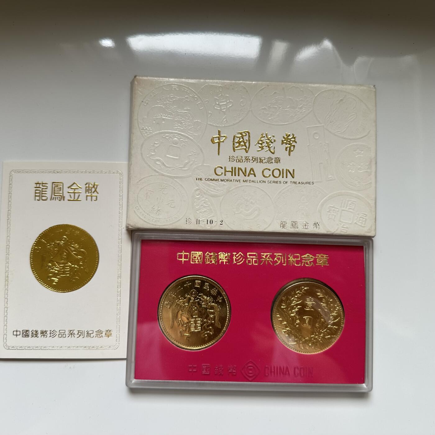 🌹外币初藏🌹🐯2025年第45场  每周二四六晚8️⃣点 接代拍 龙凤金币纪念章
