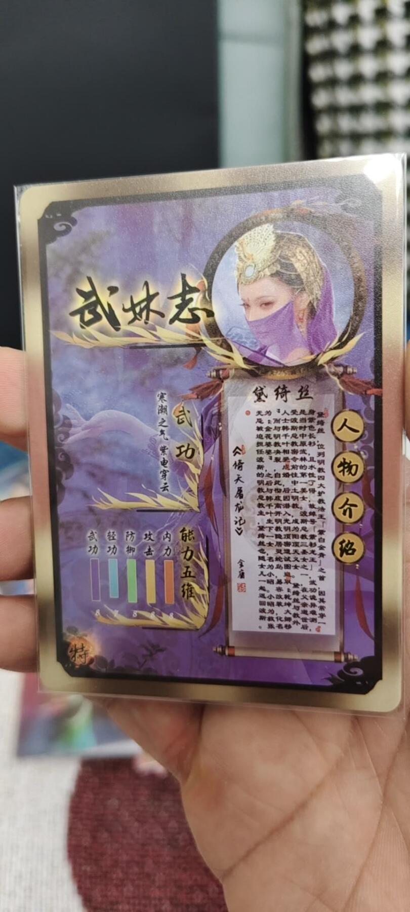 秋原瞳的小店第13期（阳春5月的夏天，是否还记得那个即将毕业分离曾为你撑伞的她） 武林志明教4大法王黛绮丝