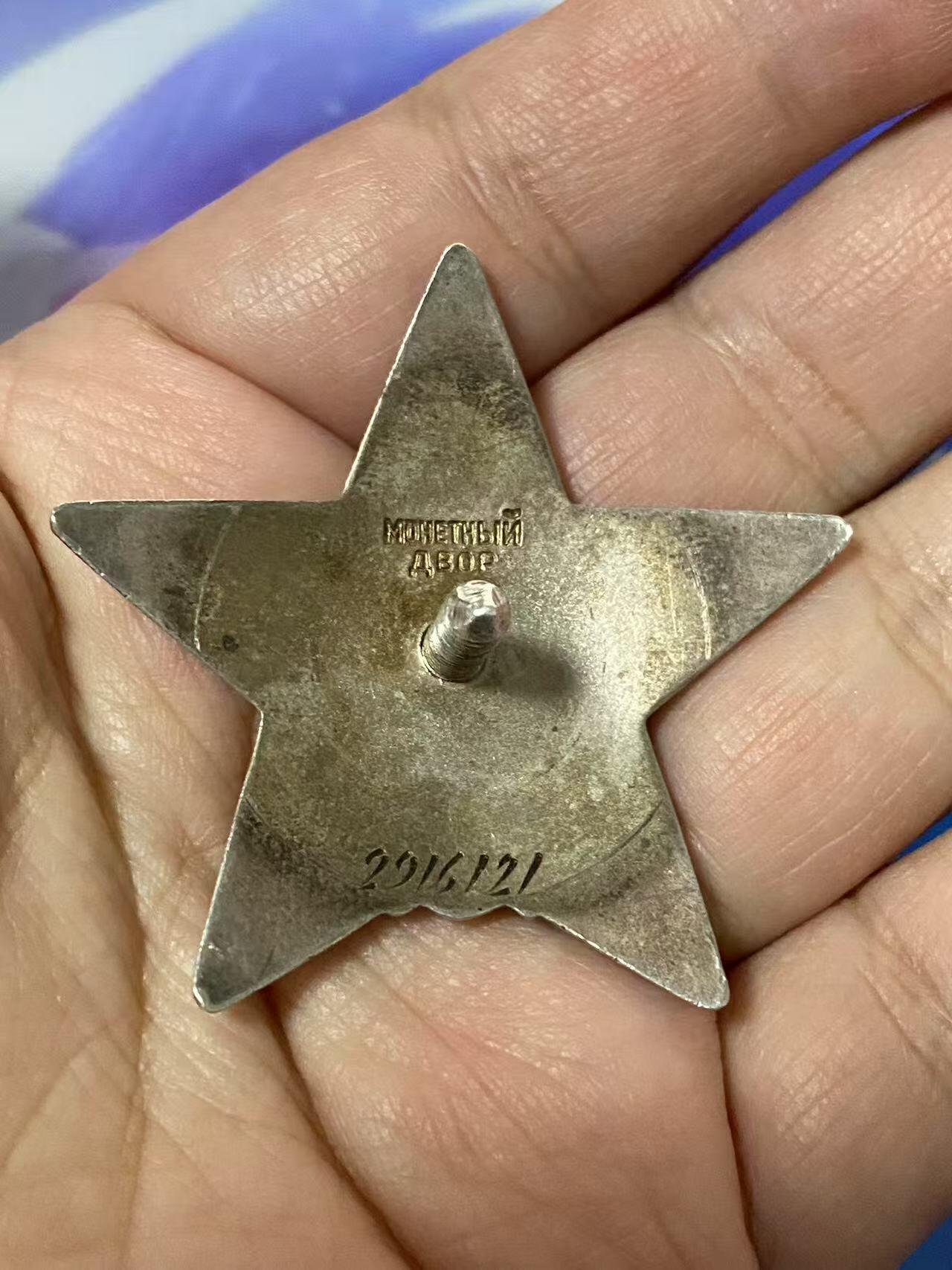 苏联勋章奖章5月8日晚上九点结束在麦稀奇 找不到的加我qq或者微信都是184277308备注苏章拍卖。最好加微信群每次都会通知还有提前可以一口价的 最近会持续拍卖一些东西。 苏联二战红星勋章 2916121 好品无磕碰 有个浅划痕 服役获得 Волохонский Петр Иванович 工程上校 