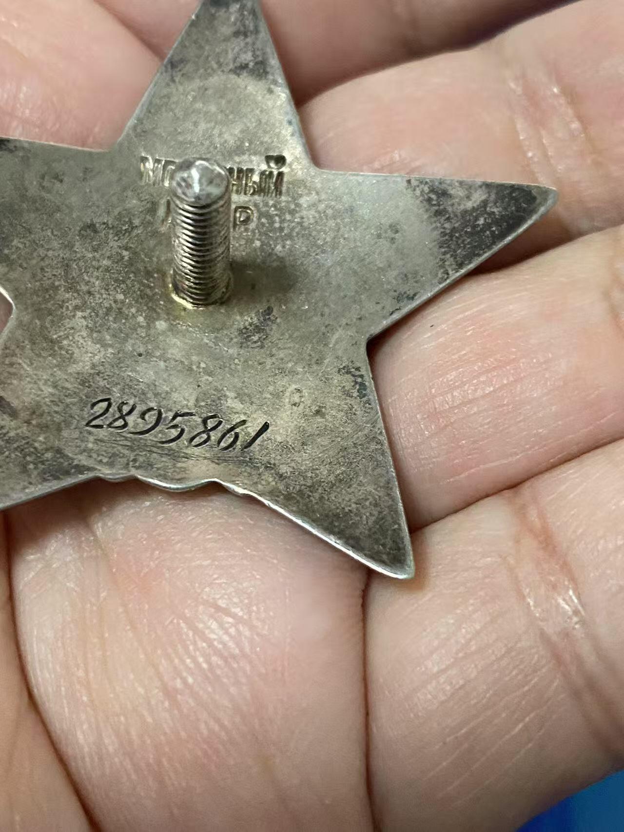 苏联勋章奖章5月8日晚上九点结束在麦稀奇 找不到的加我qq或者微信都是184277308备注苏章拍卖。最好加微信群每次都会通知还有提前可以一口价的 最近会持续拍卖一些东西。 苏联二战红星勋章 2895861 好品无磕碰 佩戴痕迹都少见  没查到登记卡 国芳布序列没有 应该是内务部或者其他独立单位获得 有渠道的可以查查。