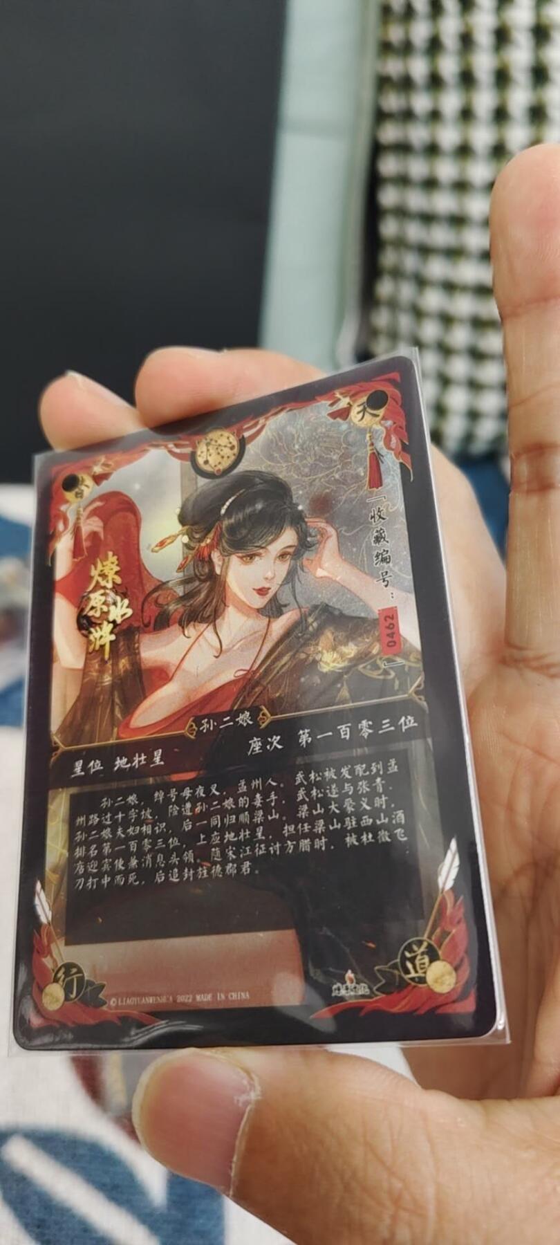 秋原瞳的小店第13期（阳春5月的夏天，是否还记得那个即将毕业分离曾为你撑伞的她） 燎原水浒典藏孙二娘➕齐天大圣