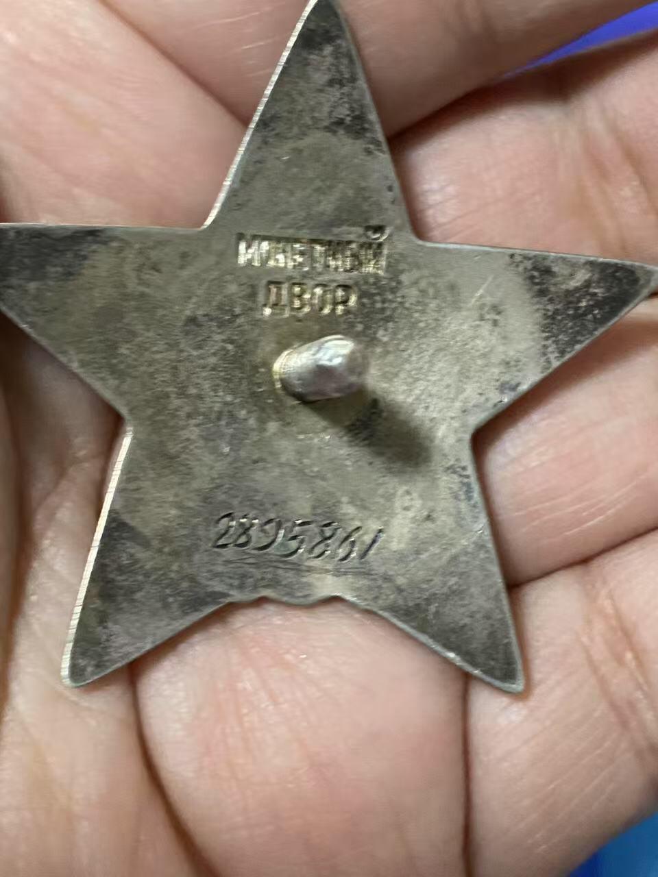 苏联勋章奖章5月8日晚上九点结束在麦稀奇 找不到的加我qq或者微信都是184277308备注苏章拍卖。最好加微信群每次都会通知还有提前可以一口价的 最近会持续拍卖一些东西。 苏联二战红星勋章 2895861 好品无磕碰 佩戴痕迹都少见  没查到登记卡 国芳布序列没有 应该是内务部或者其他独立单位获得 有渠道的可以查查。