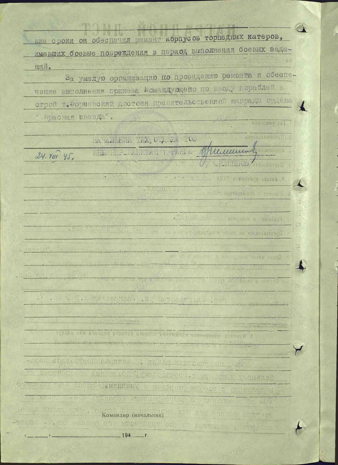 苏联勋章奖章5月8日晚上九点结束在麦稀奇 找不到的加我qq或者微信都是184277308备注苏章拍卖。最好加微信群每次都会通知还有提前可以一口价的 最近会持续拍卖一些东西。 苏联中苏友谊奖章 带双证 教员丝绸质地版证件 比较少见 奖章珐琅不错 中字旁边有点小剥皮其他很好 海军船舶工程师 Борчевский Олег Александрович 人民记忆网有资料可查 参加过对日作战 非常好的带证套章