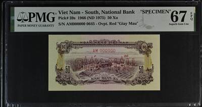 桂P钱币文化工作室拍卖第三十六期 - 中国代印越南1966年5毫票样，PMG67高分，稀少品种