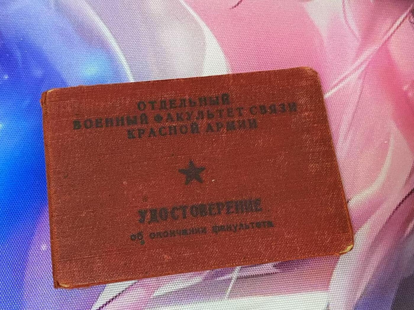 苏联勋章奖章5月8日晚上九点结束在麦稀奇 找不到的加我qq或者微信都是184277308备注苏章拍卖。最好加微信群每次都会通知还有提前可以一口价的 最近会持续拍卖一些东西。 喀秋莎火箭炮团通讯主任米哈尔斯基的带原版照片的早期证件 40-42年