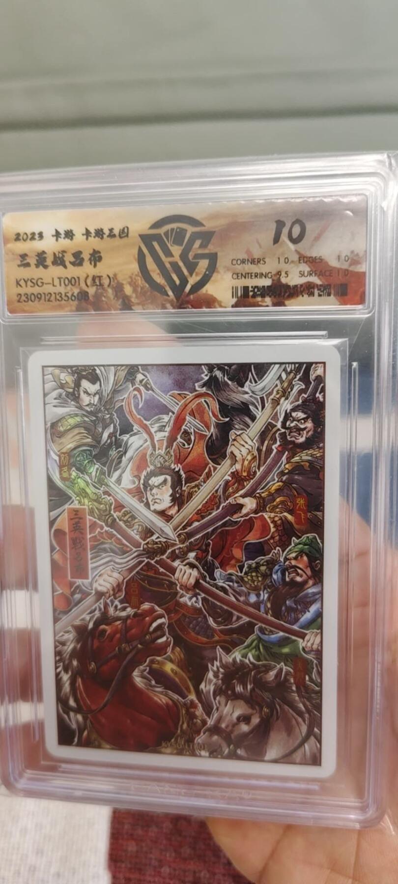 秋原瞳的小店第13期（阳春5月的夏天，是否还记得那个即将毕业分离曾为你撑伞的她） 卡游三国龙年礼盒特卡三英战吕布ccg10分