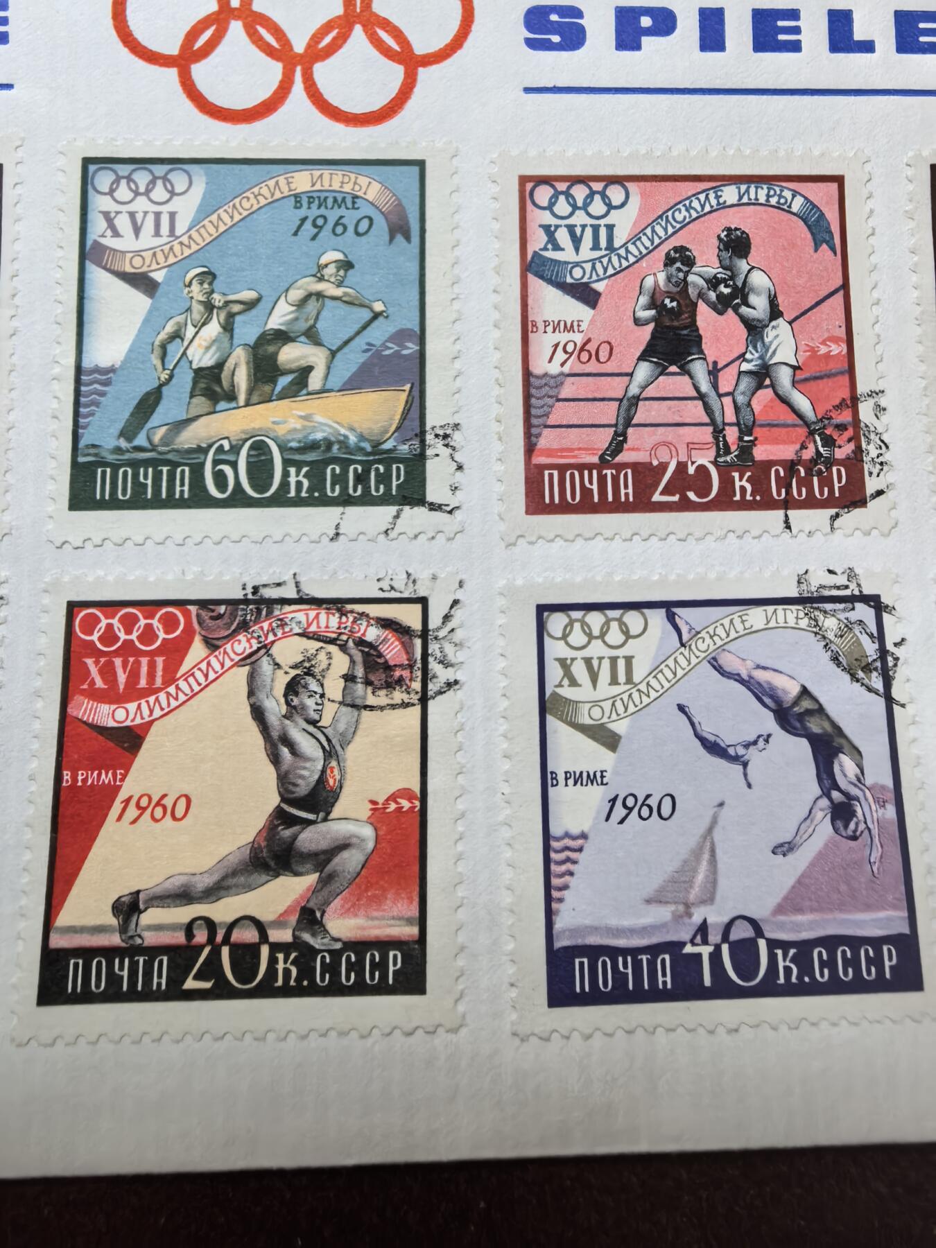 联合阁邮币社™ ——“精品多国邮品” 苏联 1966年 奥林匹克奥运会纪念封 贴票全套