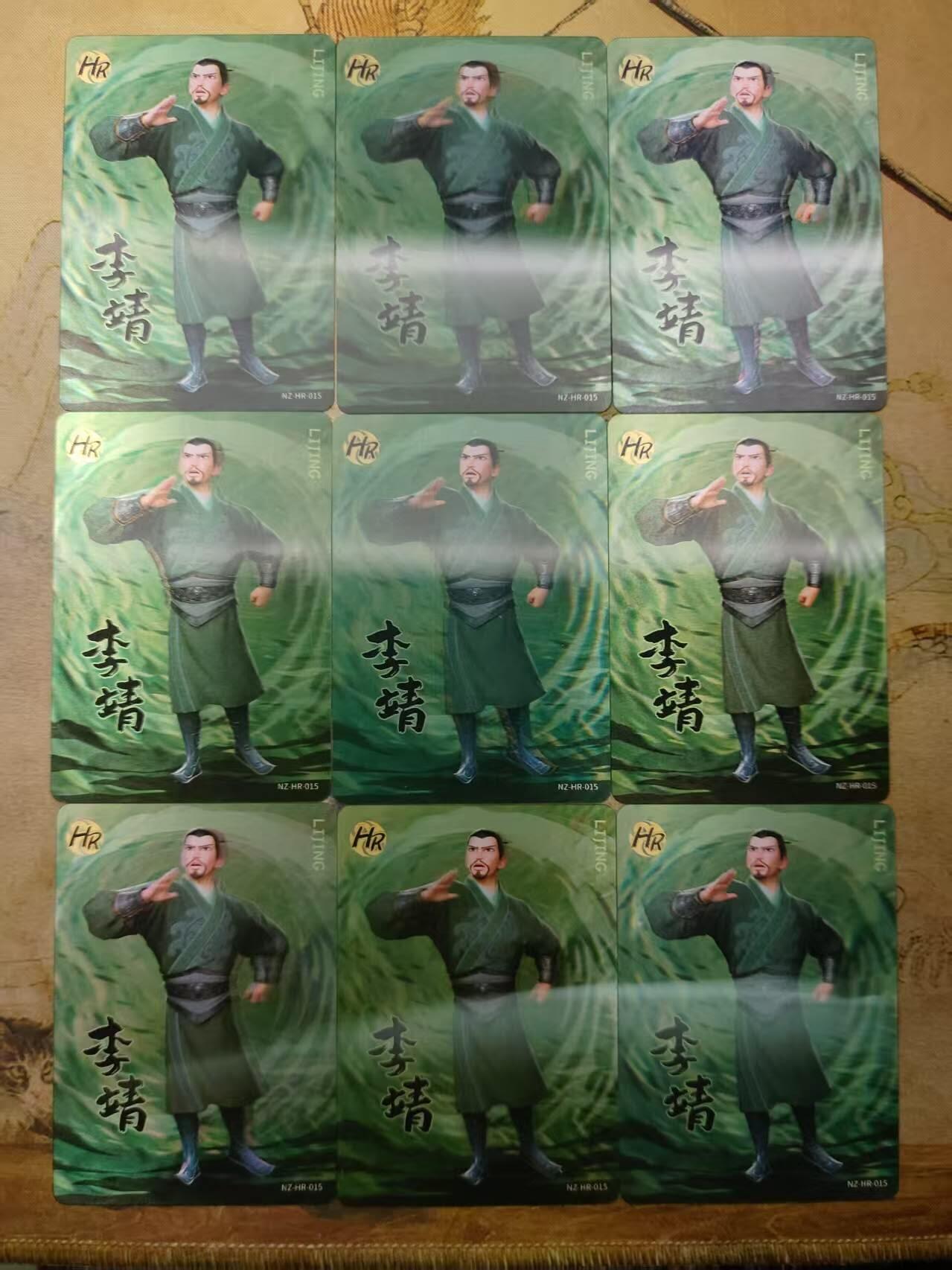 龙虎卡牌第IIIXV场 （无佣金，满120包邮，欢迎送拍） 卡游哪吒HR光栅卡  李靖9宫