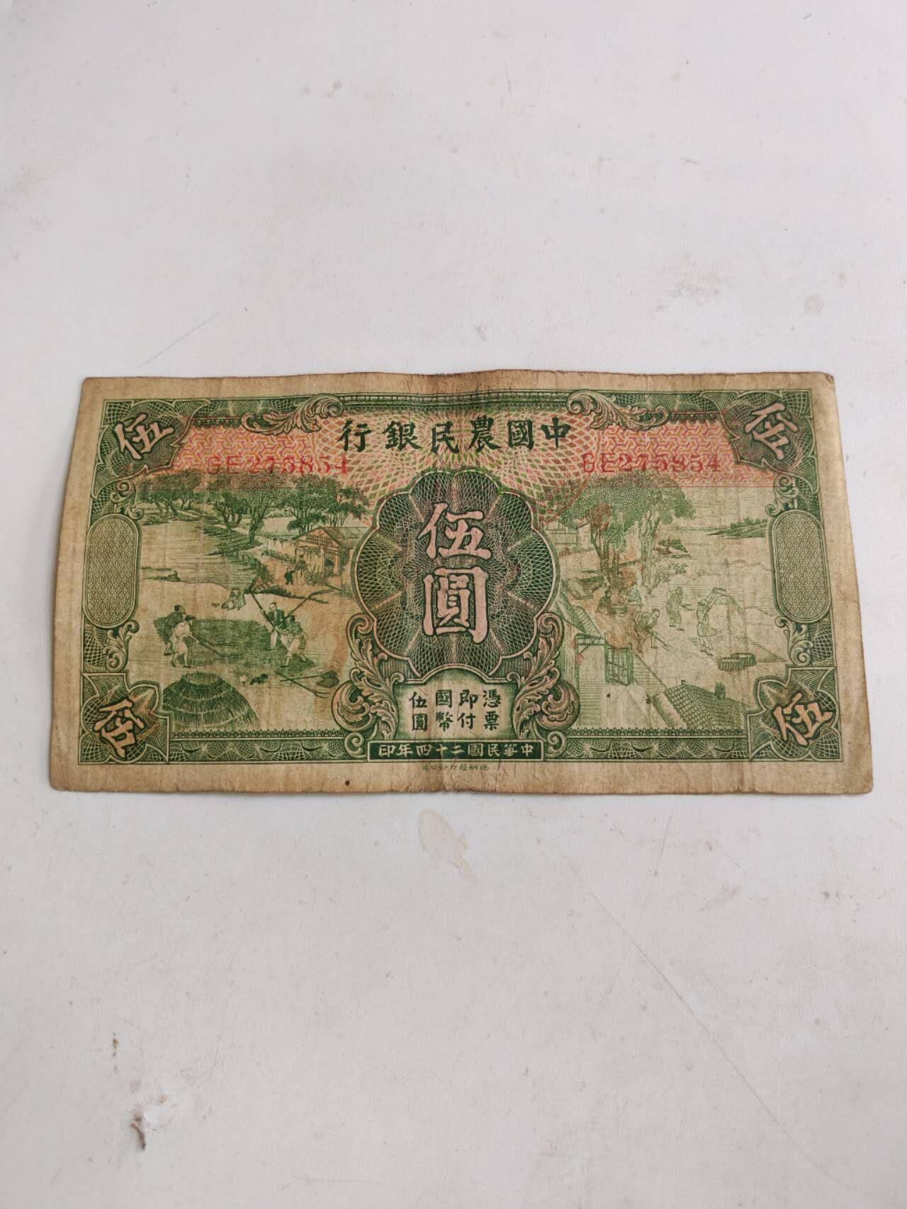 民钞8 原票好品
