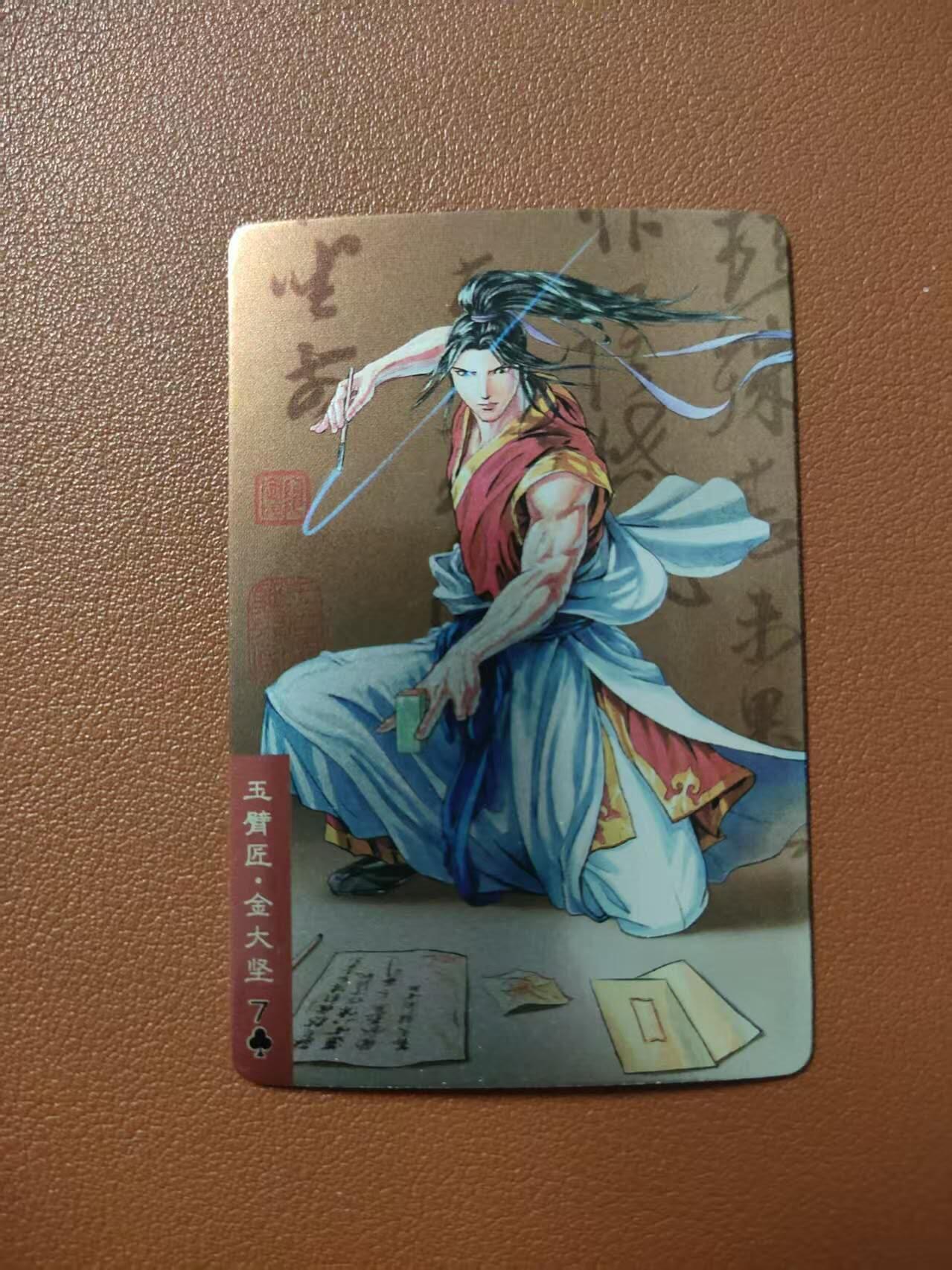 龙虎卡牌第IIIXV场 （无佣金，满120包邮，欢迎送拍） 昆闪小卡 小浣熊30周年-金大坚