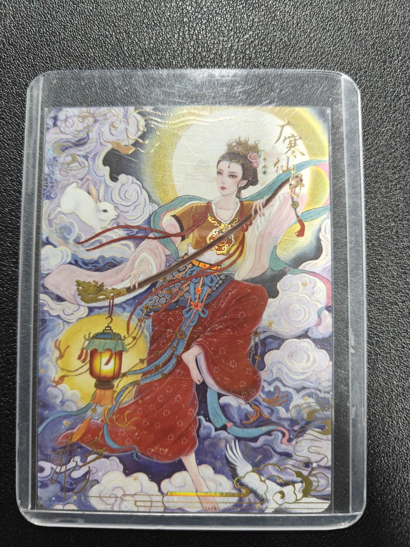 天玑星卡拍第八十五期《搬新地址了哟》持续收拍收评中 满赠三娘需备注小马三娘即将送完 【亲签卡】卡萃文创 双月霓裳 非严 广寒仙子 彩闪