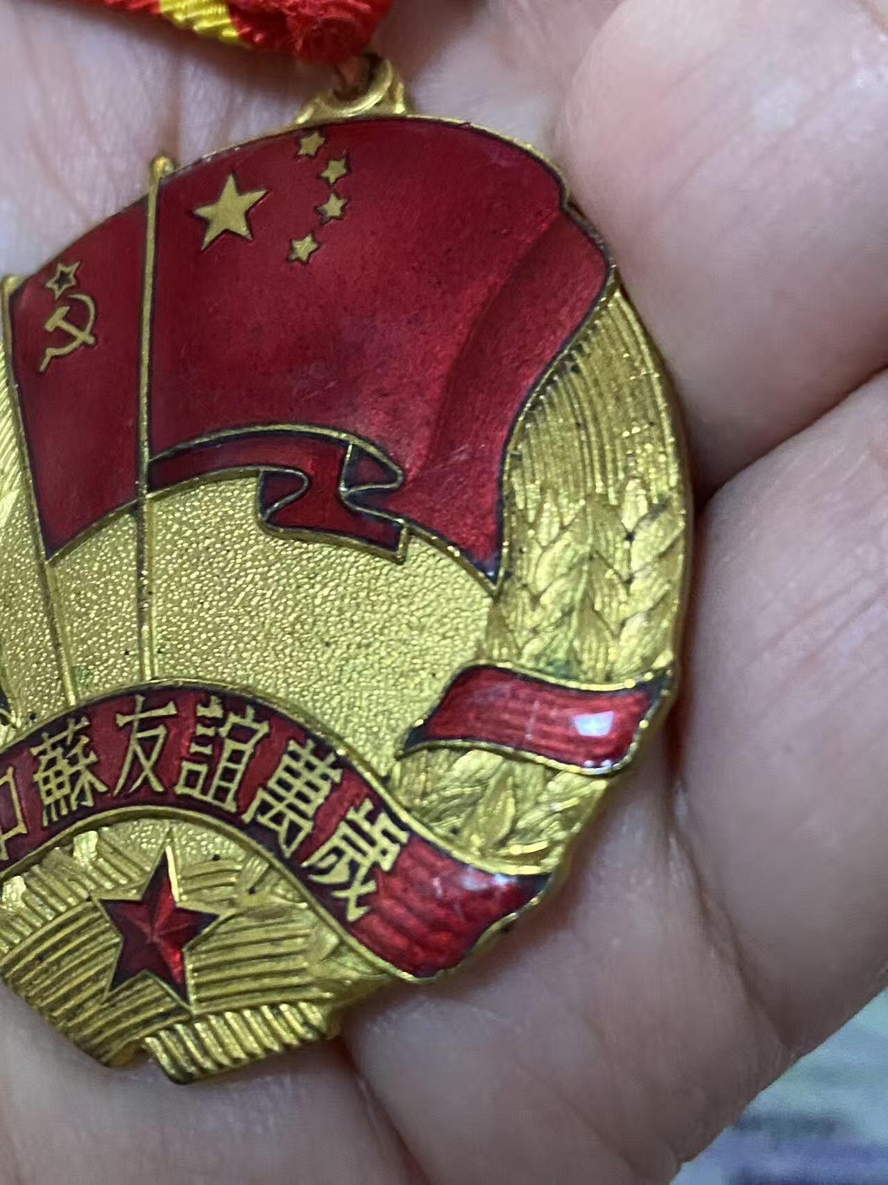 苏联勋章奖章5月8日晚上九点结束在麦稀奇 找不到的加我qq或者微信都是184277308备注苏章拍卖。最好加微信群每次都会通知还有提前可以一口价的 最近会持续拍卖一些东西。 苏联中苏友谊奖章 带双证 教员丝绸质地版证件 比较少见 奖章珐琅不错 中字旁边有点小剥皮其他很好 海军船舶工程师 Борчевский Олег Александрович 人民记忆网有资料可查 参加过对日作战 非常好的带证套章