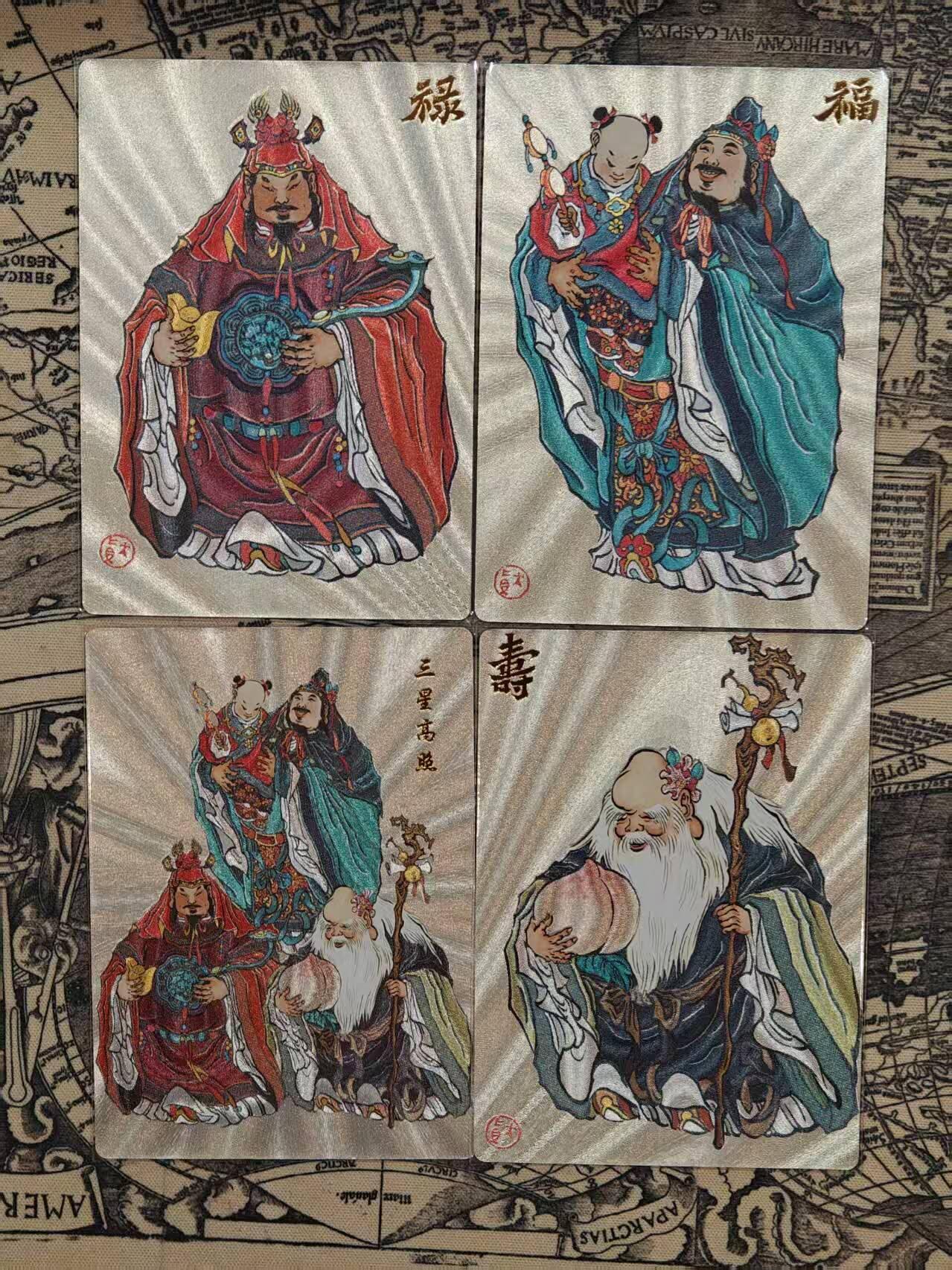 龙虎卡牌第IIIXV场 （无佣金，满120包邮，欢迎送拍） 粗闪4张 超吉梦 大真-福禄寿三星高照一套