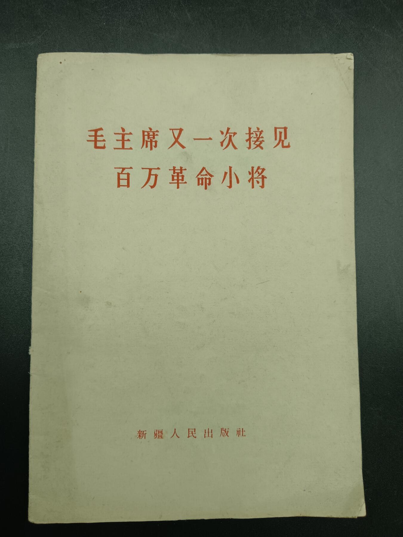 First