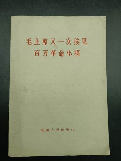 42期拍卖 - 老书