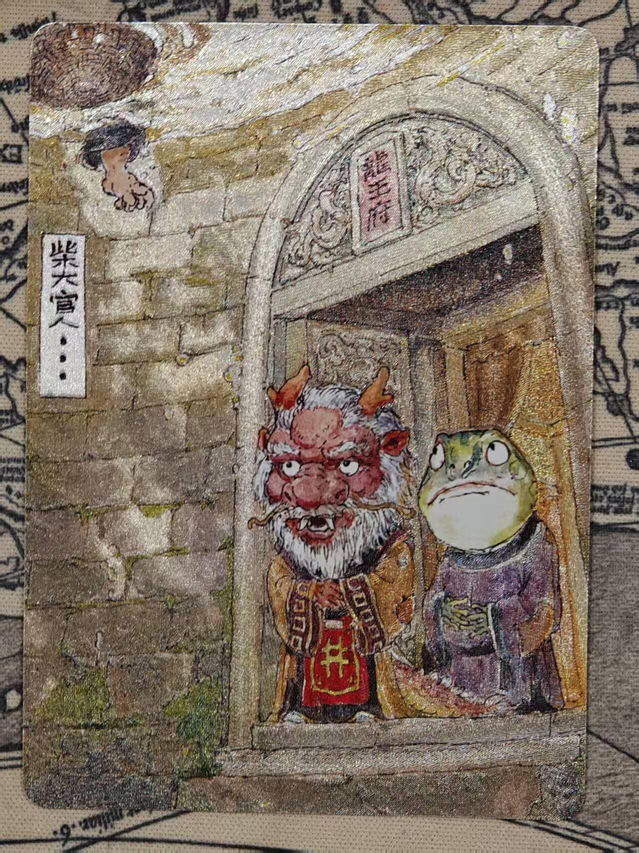龙虎卡牌第IIIXV场 （无佣金，满120包邮，欢迎送拍） 粗闪卡 西游手记特卡-井龙王