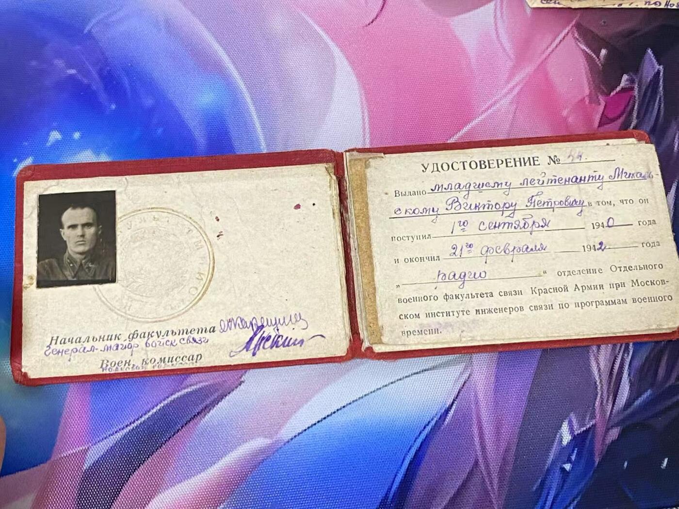 苏联勋章奖章5月8日晚上九点结束在麦稀奇 找不到的加我qq或者微信都是184277308备注苏章拍卖。最好加微信群每次都会通知还有提前可以一口价的 最近会持续拍卖一些东西。 喀秋莎火箭炮团通讯主任米哈尔斯基的带原版照片的早期证件 40-42年