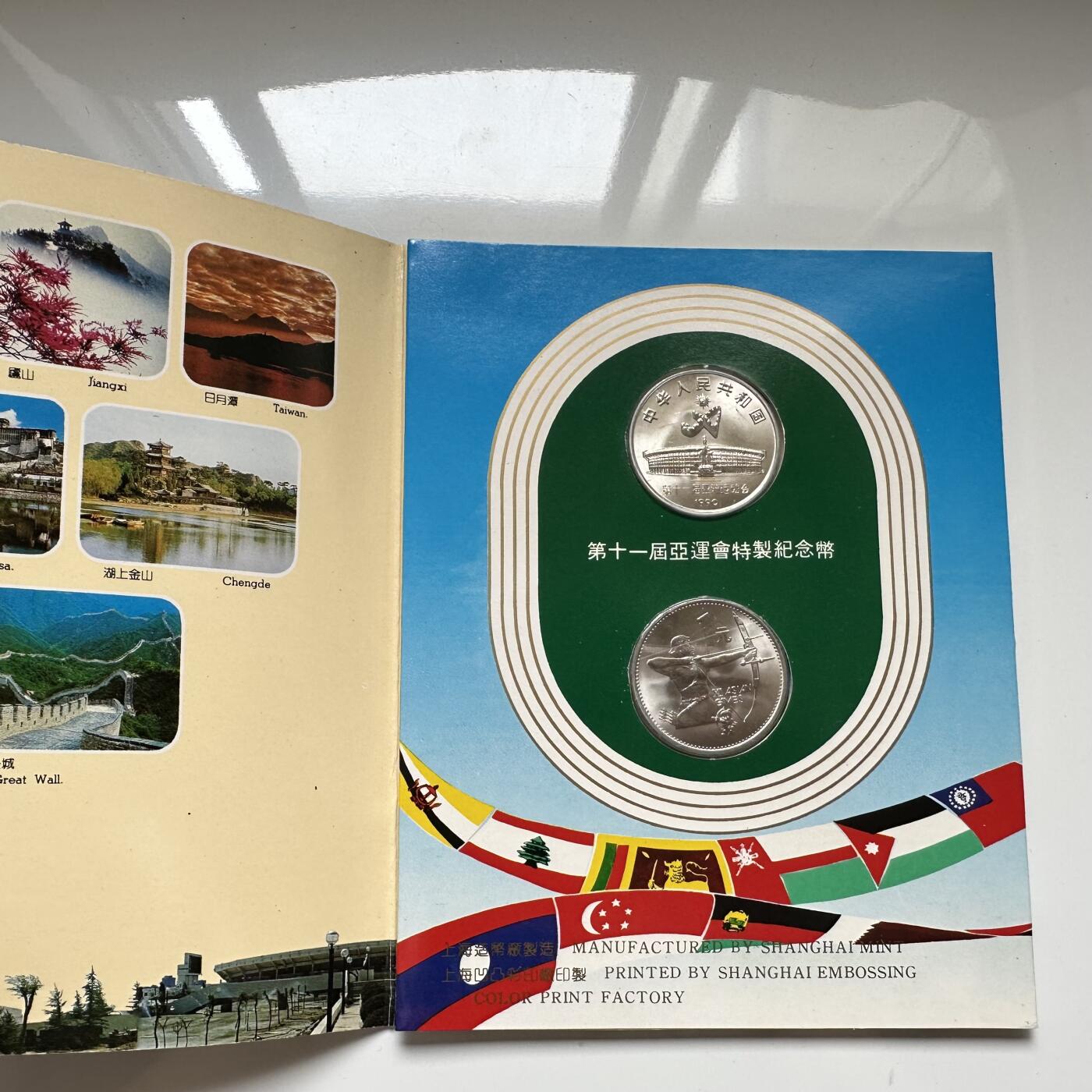🌹外币初藏🌹🐯2025年第45场  每周二四六晚8️⃣点 接代拍 亚运会纪念币原装卡
