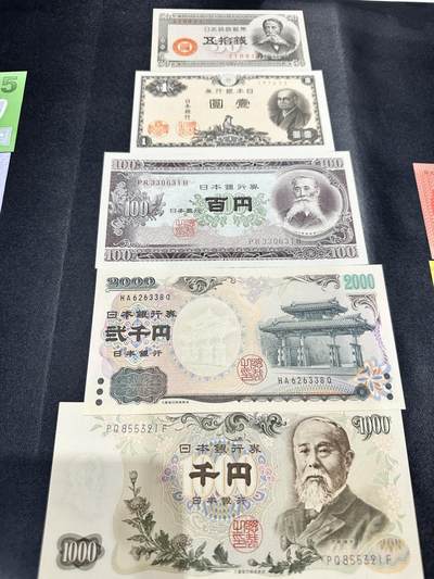 《外钞收藏家》第五百二十期（本期云集热门品种）（长期征集拍品欢迎联系） - 日元 五张一起 全新UNC