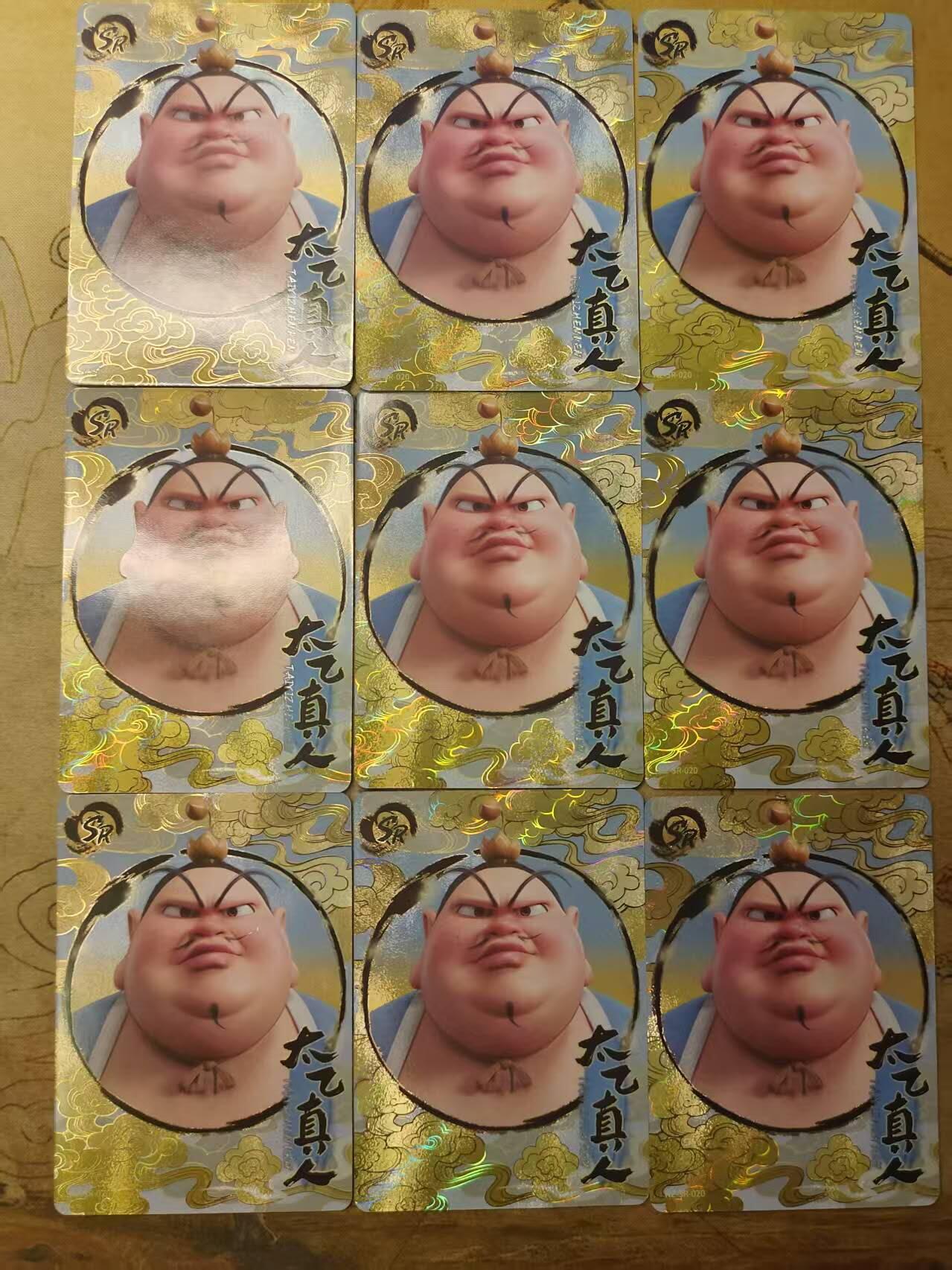 龙虎卡牌第IIIXV场 （无佣金，满120包邮，欢迎送拍） 卡游哪吒SR  太乙真人9宫