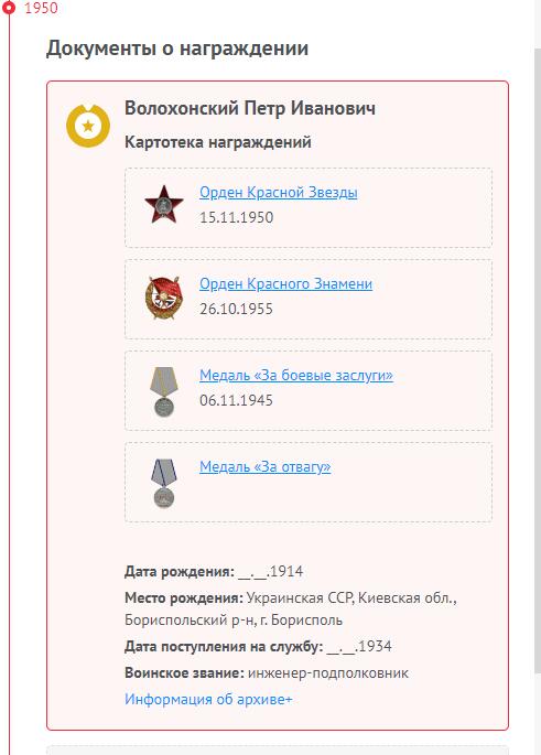 苏联勋章奖章5月8日晚上九点结束在麦稀奇 找不到的加我qq或者微信都是184277308备注苏章拍卖。最好加微信群每次都会通知还有提前可以一口价的 最近会持续拍卖一些东西。 苏联二战红星勋章 2916121 好品无磕碰 有个浅划痕 服役获得 Волохонский Петр Иванович 工程上校 