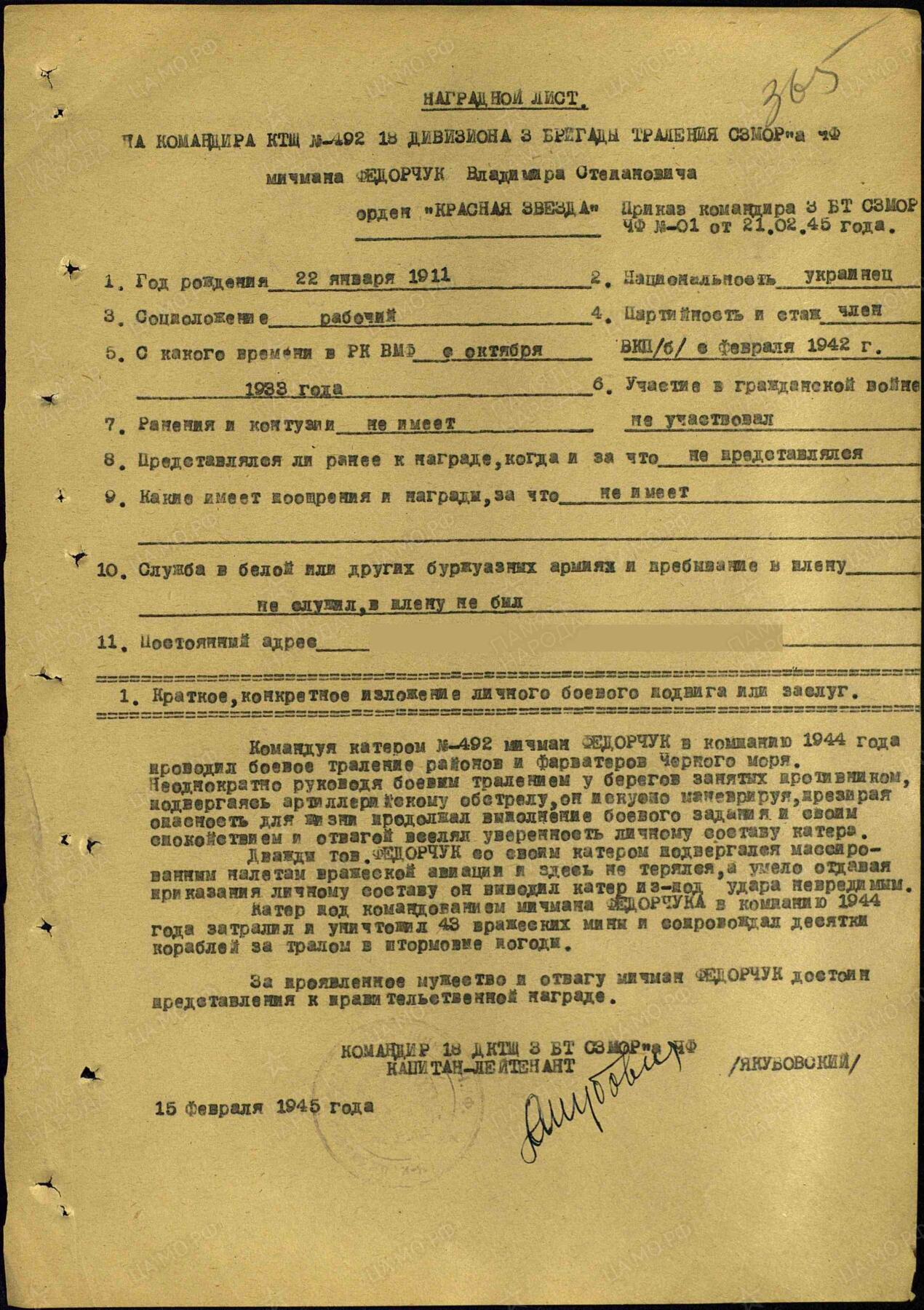 苏联勋章奖章5月8日晚上九点结束在麦稀奇 找不到的加我qq或者微信都是184277308备注苏章拍卖。最好加微信群每次都会通知还有提前可以一口价的 最近会持续拍卖一些东西。 苏联二战红星 2866014  服役获得 黑海舰队 排雷艇 指挥官 好品无磕碰 佩戴痕迹都很少见   Федорчук Владимир Степанович 他的另外几个章都有奖励卡 故事也比较有意思 喜欢的可以去看看 