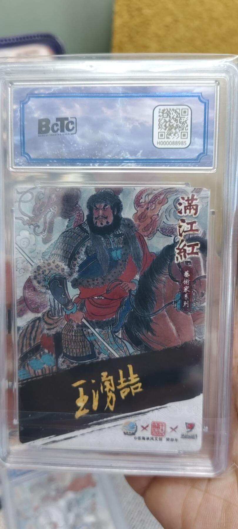 秋原瞳的小店第13期（阳春5月的夏天，是否还记得那个即将毕业分离曾为你撑伞的她） 苍海文创满江红金乌术王涌哲022编爆金