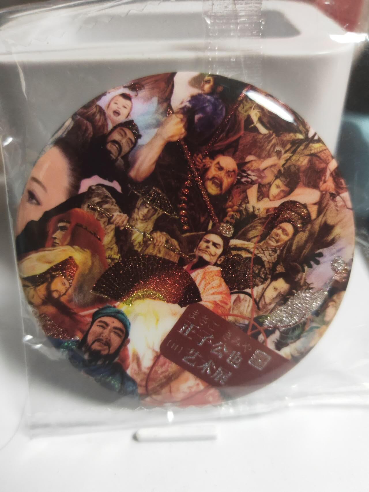 阳大大卡牌超级大甩拍第51期（周六晚上九点截拍，持续收拍品，进群福利早知道） 正子公也艺术展 吧唧一枚
