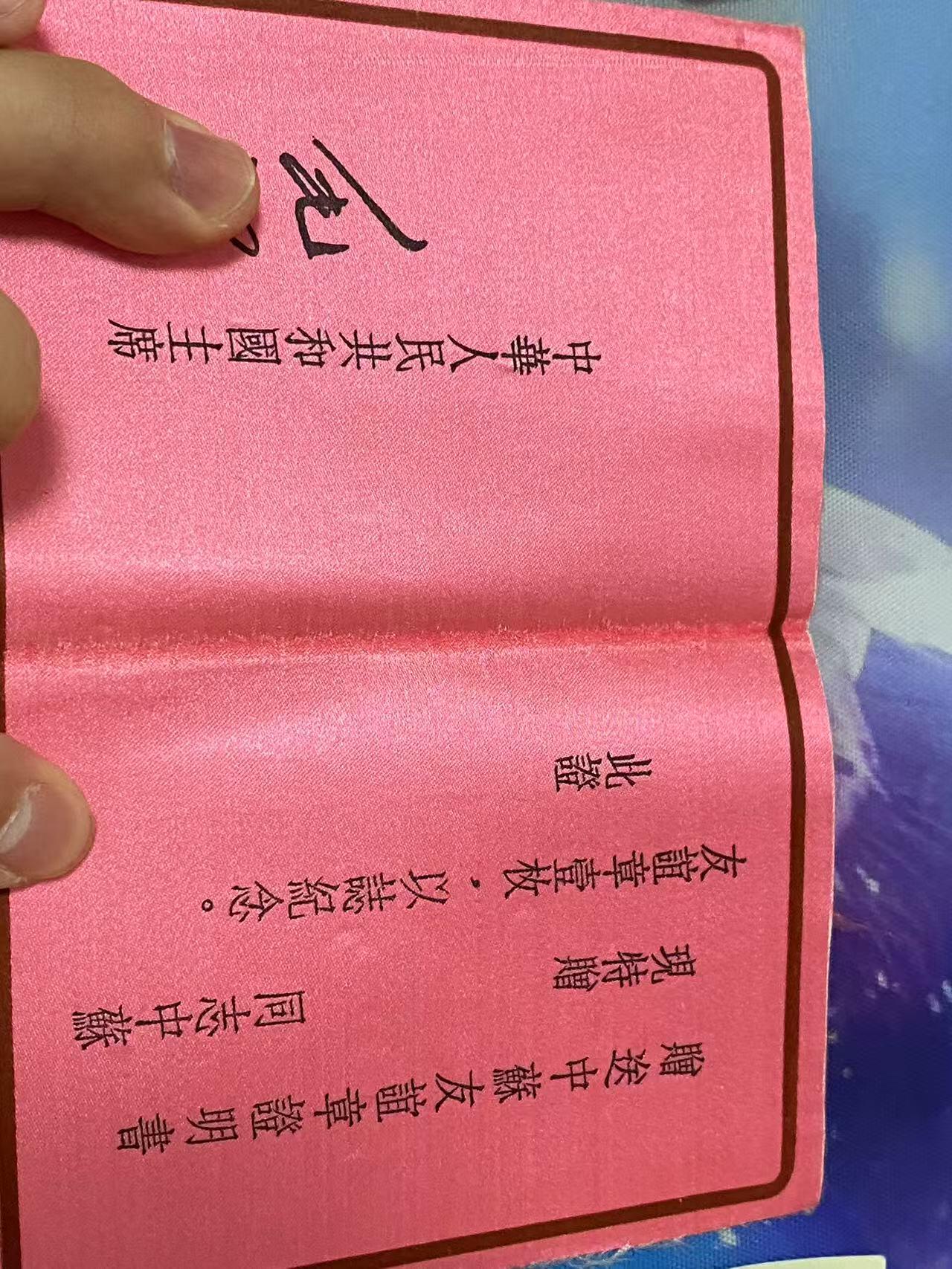 苏联勋章奖章5月8日晚上九点结束在麦稀奇 找不到的加我qq或者微信都是184277308备注苏章拍卖。最好加微信群每次都会通知还有提前可以一口价的 最近会持续拍卖一些东西。 苏联中苏友谊奖章 带双证 教员丝绸质地版证件 比较少见 奖章珐琅不错 中字旁边有点小剥皮其他很好 海军船舶工程师 Борчевский Олег Александрович 人民记忆网有资料可查 参加过对日作战 非常好的带证套章