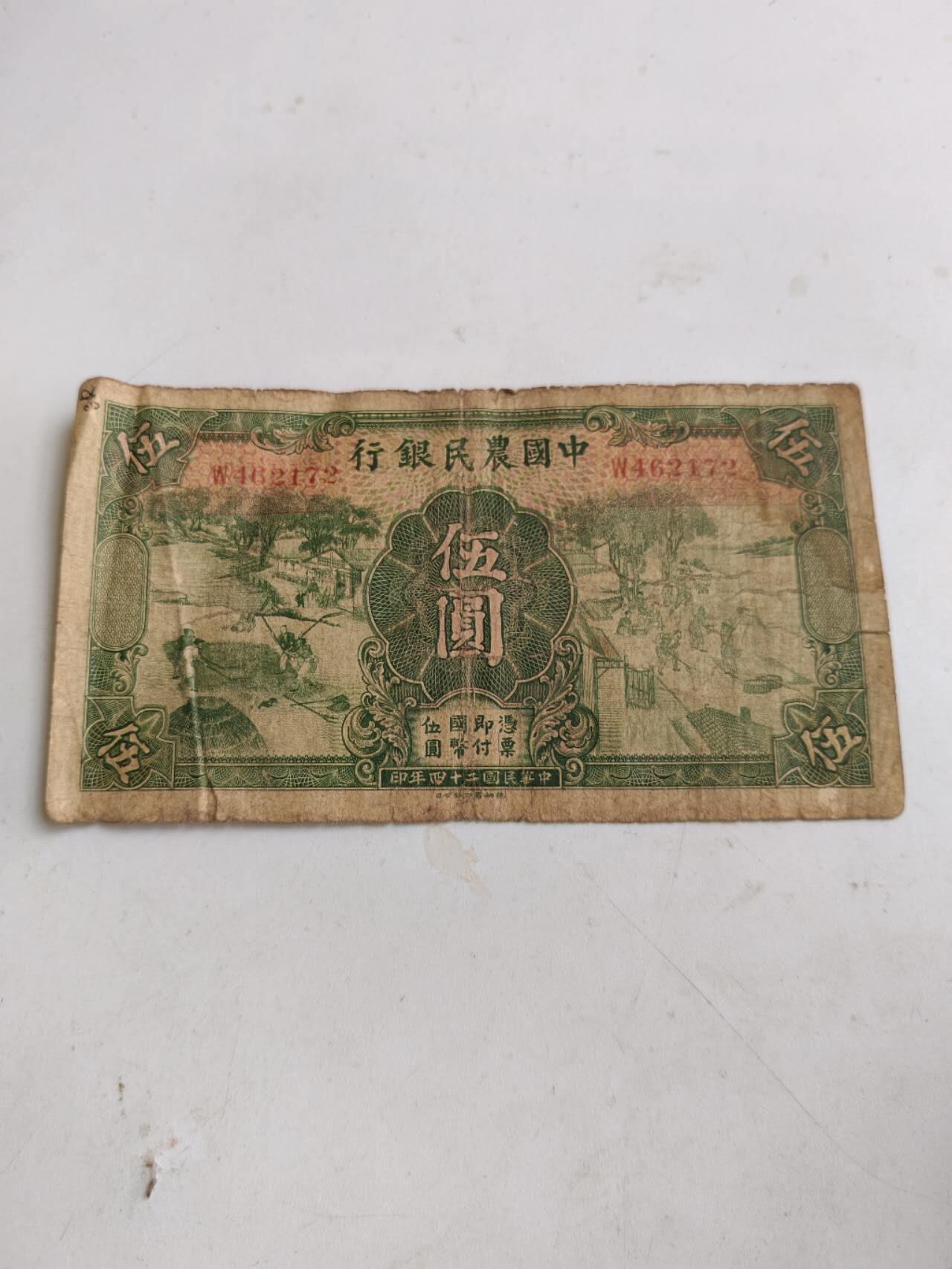 民钞8 原票好品