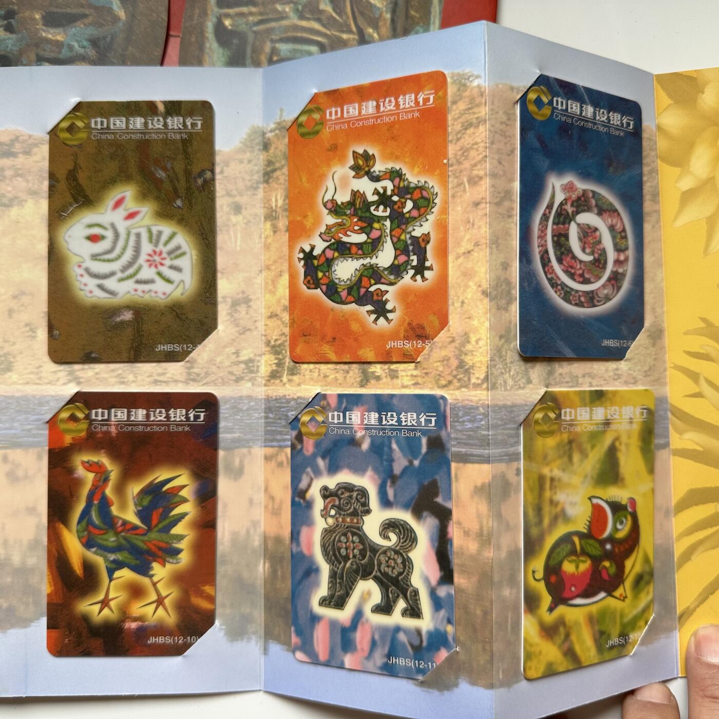 🌹外币初藏🌹🐯2025年第45场  每周二四六晚8️⃣点 接代拍 建设银行12生肖卡套装