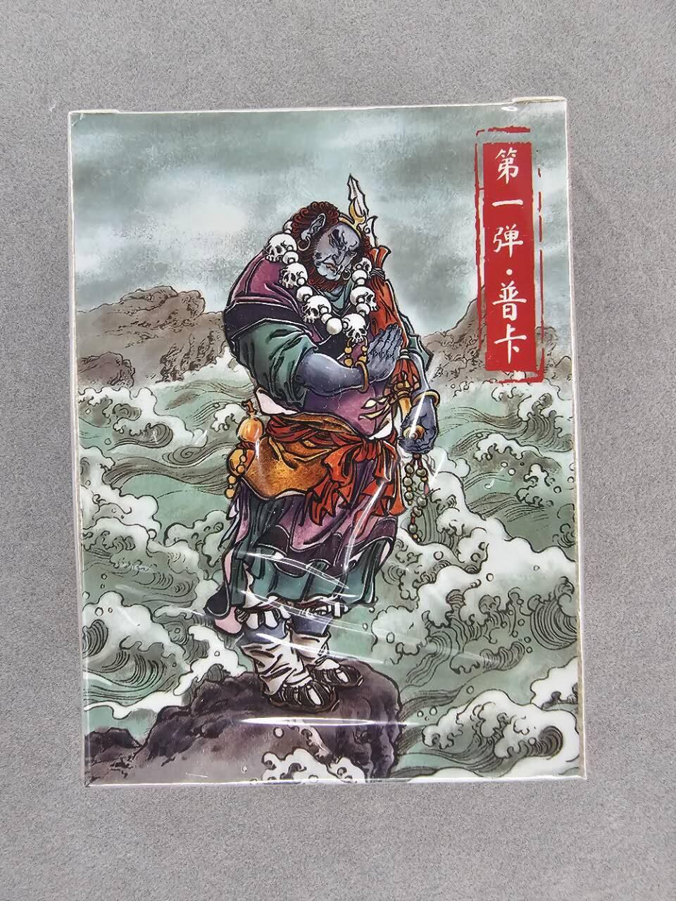龙虎卡牌第37场 （无佣金，满120包邮，欢迎送拍） 【原封】普卡套卡 超吉梦天命西游