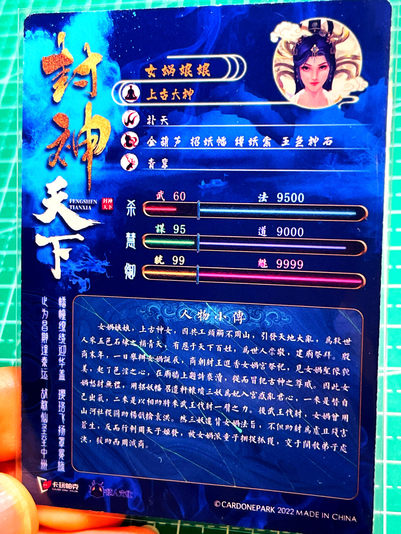显眼宝 第13期  套卡散配专场 卡玩帕克封神天下第一弹折光彩闪 女娲