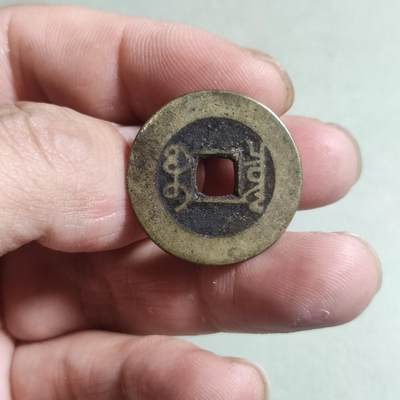 精品裸币 61:乾隆通宝