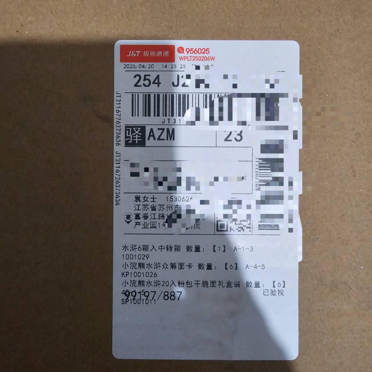 龙虎卡牌第IIIXV场 （无佣金，满120包邮，欢迎送拍） 【未拆封】摩点众筹小浣熊30周年水浒卡干脆面一件（内置6箱面，6包昆闪包，6包小编号补偿包）