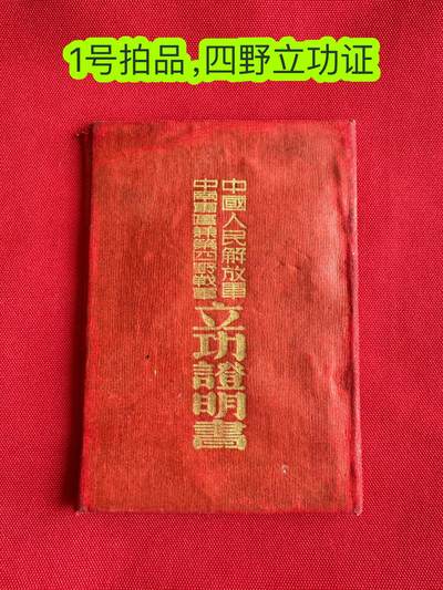 五哥徽章群   1号周四晚上八点4群联拍 - 证书