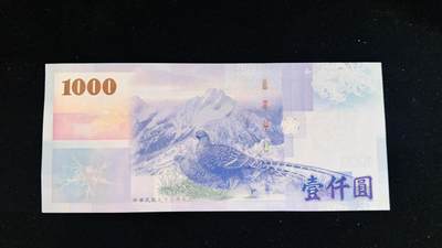 《外钞收藏家》第五百一十九期（本期品种丰富）（长期征集拍品欢迎联系） - 新台币1000元狮子号8888，开门大号，数二圆圆号。全新 UNC。捆拆绝品。