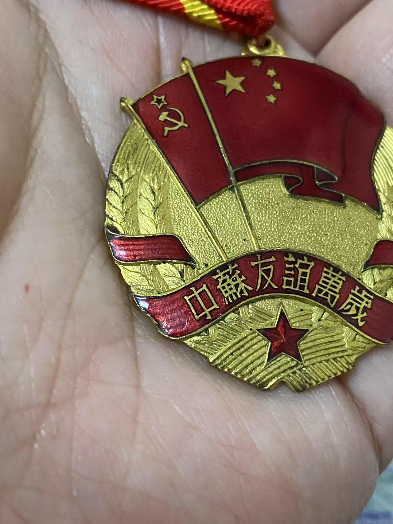 苏联勋章奖章5月8日晚上九点结束在麦稀奇 找不到的加我qq或者微信都是184277308备注苏章拍卖。最好加微信群每次都会通知还有提前可以一口价的 最近会持续拍卖一些东西。 苏联中苏友谊奖章 带双证 教员丝绸质地版证件 比较少见 奖章珐琅不错 中字旁边有点小剥皮其他很好 海军船舶工程师 Борчевский Олег Александрович 人民记忆网有资料可查 参加过对日作战 非常好的带证套章