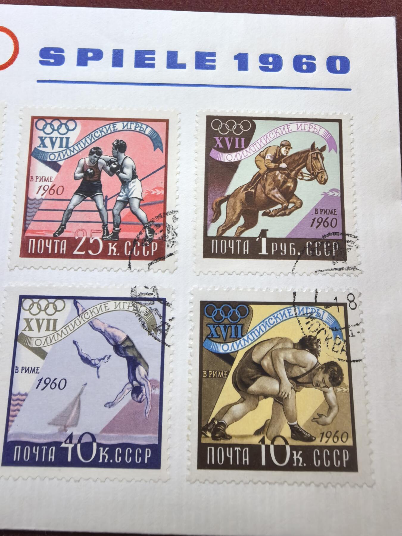 联合阁邮币社™ ——“精品多国邮品” 苏联 1966年 奥林匹克奥运会纪念封 贴票全套