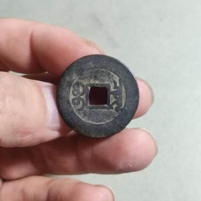 精品裸币 60:乾隆通宝