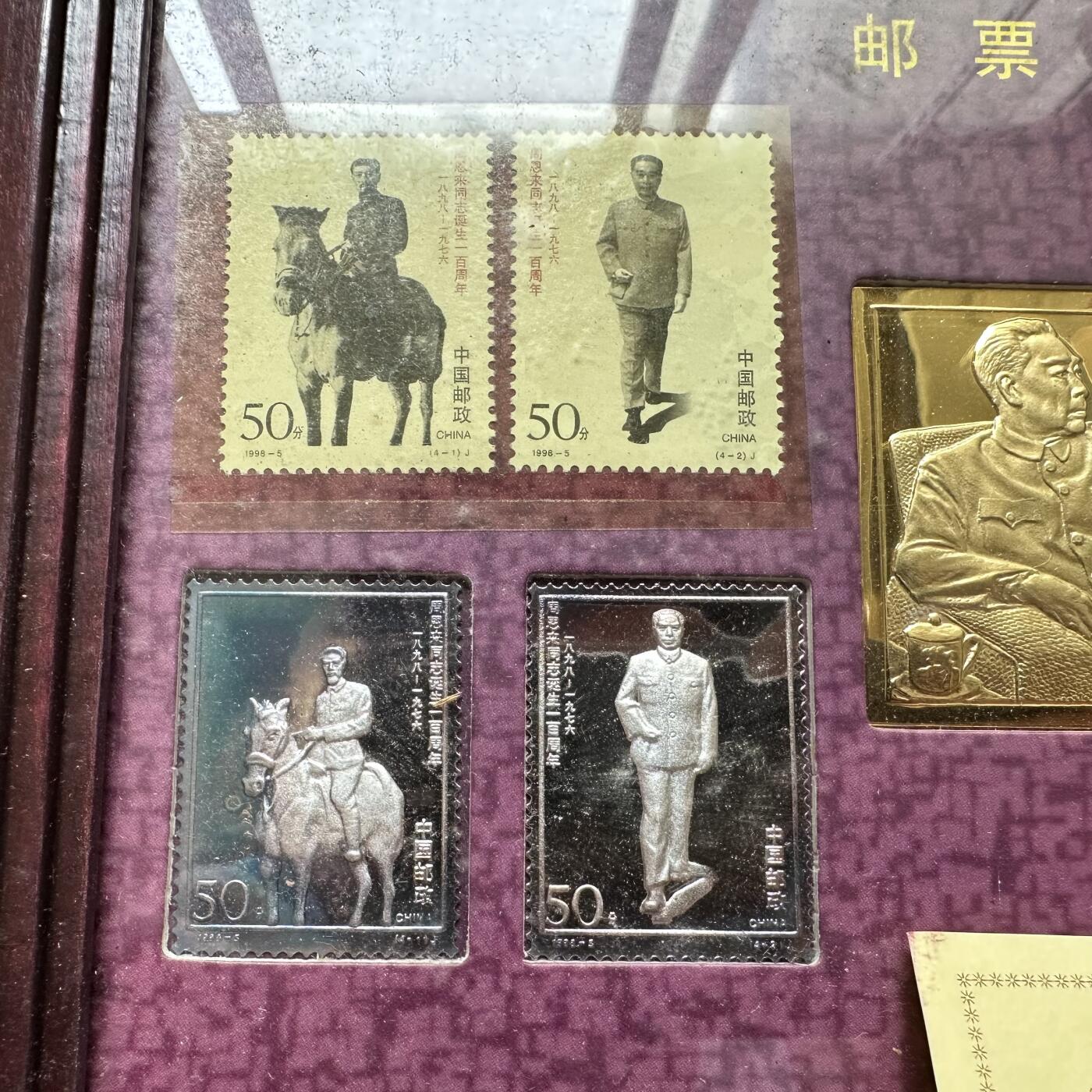 🌹外币初藏🌹🐯2025年第45场  每周二四六晚8️⃣点 接代拍 周总理百年纪念 实木相框 4枚银邮票共10克
