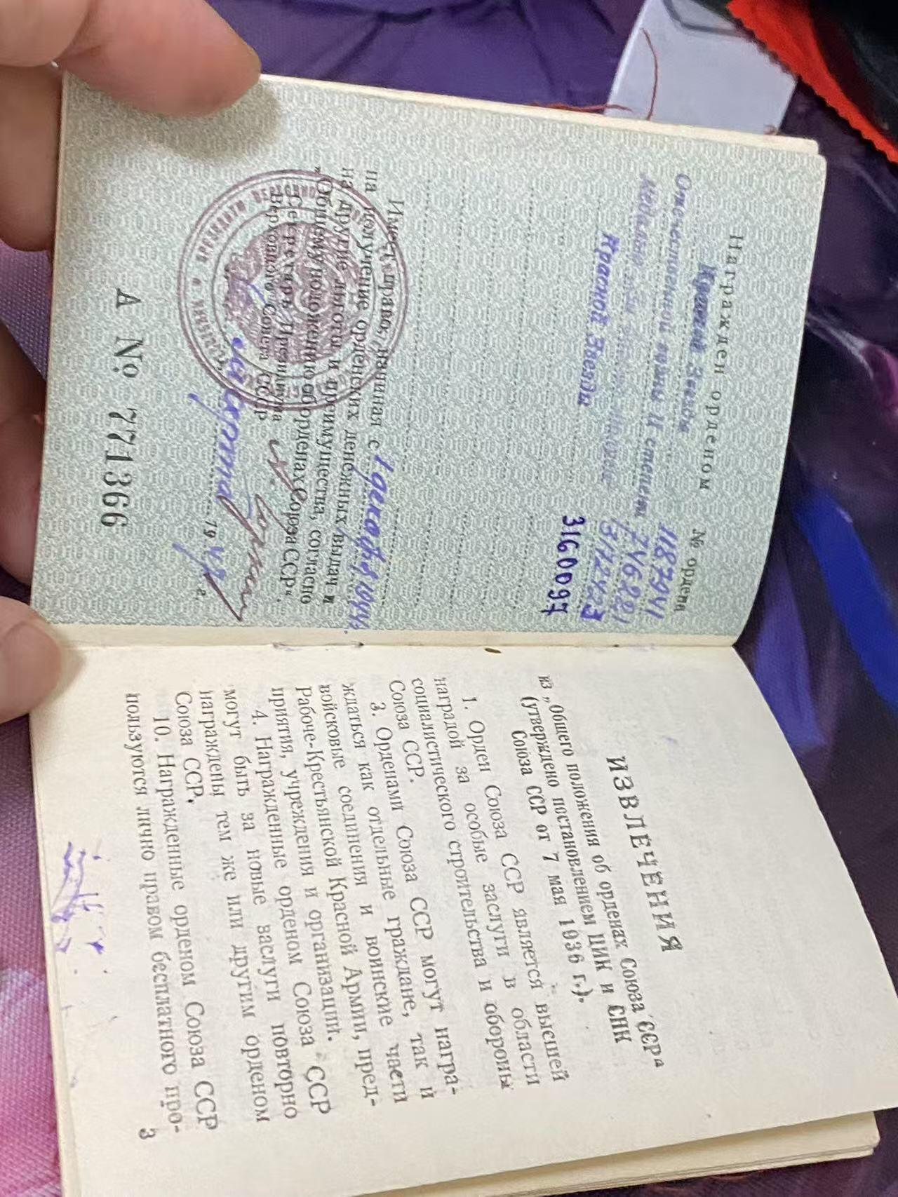 苏联勋章奖章5月8日晚上九点结束在麦稀奇 找不到的加我qq或者微信都是184277308备注苏章拍卖。最好加微信群每次都会通知还有提前可以一口价的 最近会持续拍卖一些东西。 喀秋莎火箭炮团通讯主任米哈尔斯基的米哈尔斯基的勋章证件 