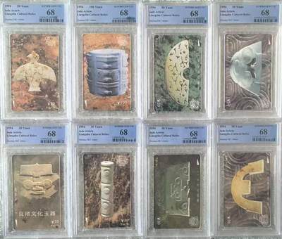 庆五一中国集卡PCGS专场拍卖（二） - 浙江良渚玉器PCGS68