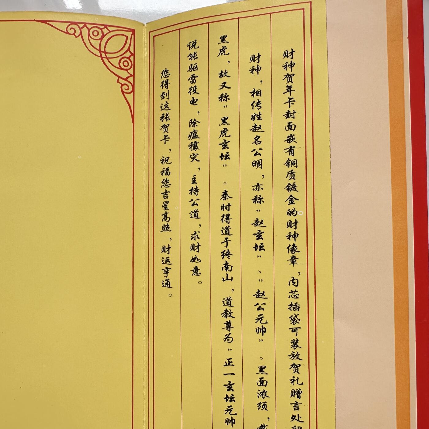 🌹外币初藏🌹🐯2025年第45场  每周二四六晚8️⃣点 接代拍 财神贺年卡